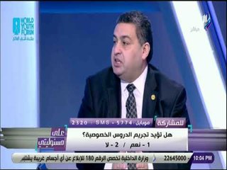 علي مسئوليتي - النائب  محمد العقاد:  النظام القديم للتعليم سينتهي خلال عامين