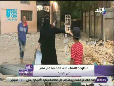 علي مسئوليتي - أحمد موسي : أين ذهبت شركات القمامة الأجنبية ؟ وأين العاملين فى مجال القمامة؟