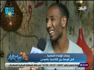 صباح البلد - وحدات الإضاءة النحاسية ...الحل الوسط بين الكلاسيك والمودرن