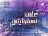 علي مسئوليتى - أحمد موسى: حماية الوطن الشغل الشاغل لرئيس السيسي