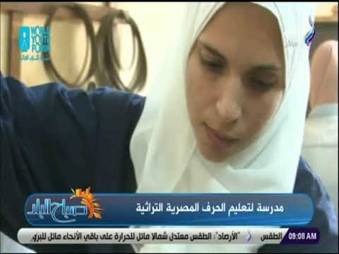 صباح البلد - مدير برنامج بيت جميل للفنون التراثية: هدفنا إستكمال مسار أجدادنا فى الصناعات الحرفية