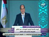 على مسئوليتى -السيسي: أتوجه بالتحية لأهالى شرم الشيخ لحسن الضيافة والاستقبال لضيوف منتدى شباب العالم