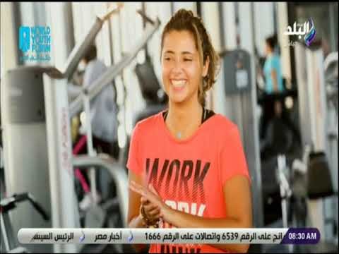 صباح البلد - تمارين رياضية صباحية لتنشيط الجسم