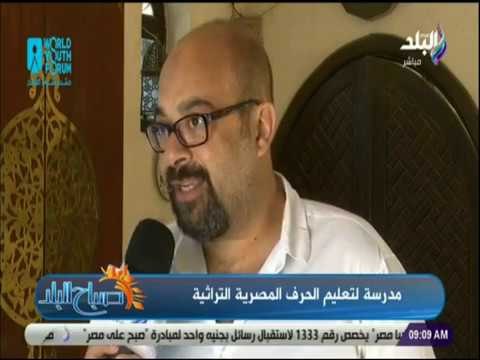 صباح البلد -تفاصيل برنامج بيت جميل للفنون التراثية وكيف الاشتراك فى البرنامج. الفنون بمختلف أشكالها