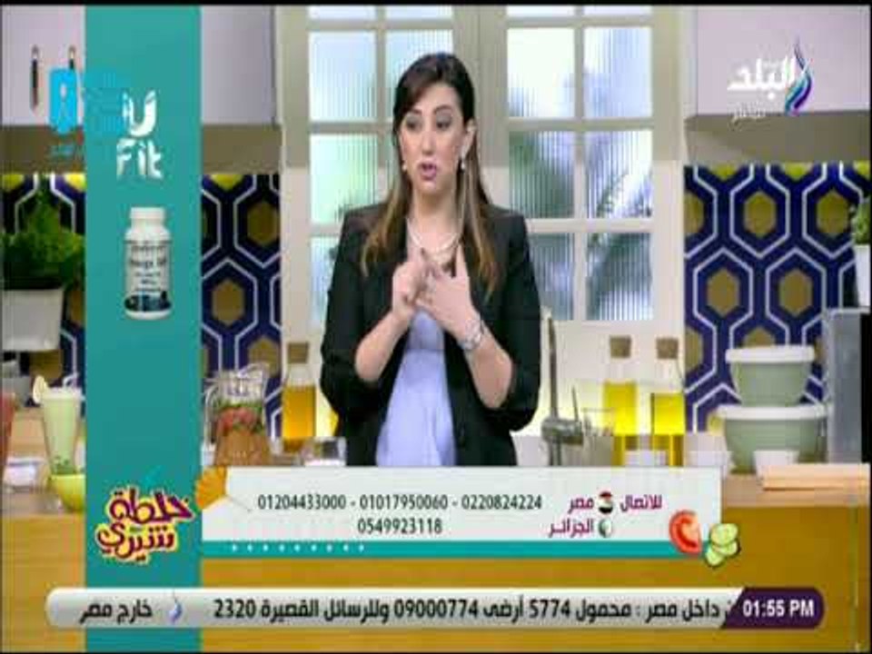 خلطة شيرى - نصائح الدكتورة شيري أنسي لزيادة معدل الحرق وتنشيط الجهاز الهضمي