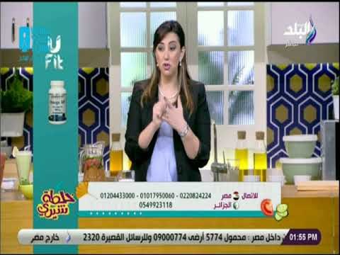 خلطة شيرى - نصائح الدكتورة شيري أنسي لزيادة معدل الحرق وتنشيط الجهاز الهضمي