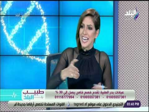 طبيب البلد - تعرف علي أفضل طرق تنسيق القوام مع الدكتور أشرف سمعان