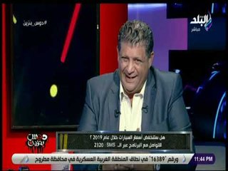 دوس بنزين - لقاء خاص مع رامي جاد عضو مجلس سوق السيارات