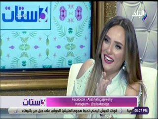 3 ستات -  لقاء خاص مع مصممة المجوهرات والإكسسوارات عالية خفاجة