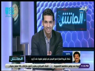 الماتش - أول تعليق من الاتحاد الافريقي على حكم مباراة الاهلي والترجي .. وفانلة ازارو