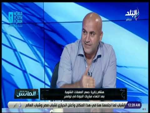 الماتش - هشام زكريا يكشف اخر استعدادات الجونه لمباراة الزمالك