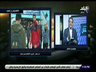 الماتش - هاكر من جماهير الترجى يخترق موقع النادي الأهلي..وزكريا ناصف يبلغ على الهواء ويطالب برد سريع