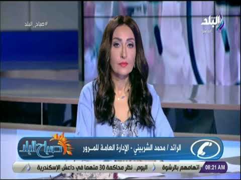 صباح البلد - حالة الطرق اليوم والأماكن المزدحمة بسبب حالة الطقس ..نصائح للقيادة الآمنة أثناء الامطار