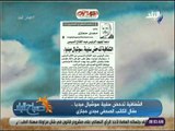 صباح البلد - مجدى حجازى يكتب .. «الشفافية تدحض سلبية سوشيال ميديا»