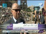 علي مسئوليتي - محافظ القاهرة يقود حملة لتطهير حي مدينة نصر من القمامة