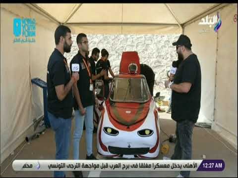 دوس بنزين - طلاب هندسة العاشر: نستعد لسباق السيارات الكهربائية من 10 أشهر ونتفادي أي عيوب تصنيع