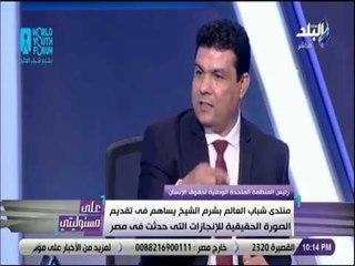 علي مسئوليتى - محمد عبد النعيم: البعض باع نفسه لأجهزة دول خارجية وخانوا الوطن