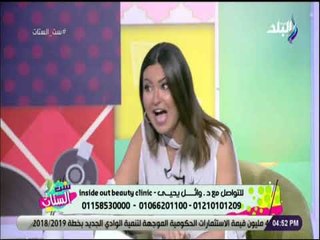 ست الستات - عملية نحت الجسم وأنواعها ومميزاتها مع الدكتور وائل يحيى