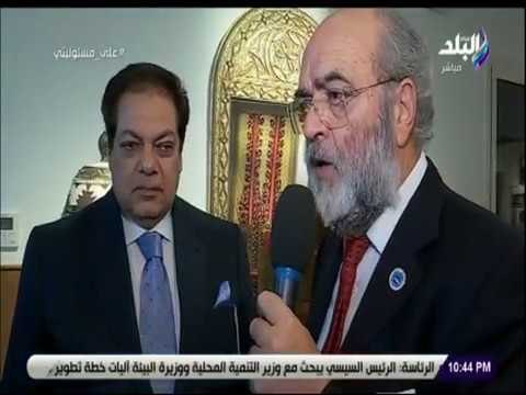 على مسئوليتى - لقاء أبو العينين الرئيس الشرفي للبرلمان الأورومتوسطي للتليفزيون الإيطالي