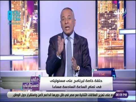 علي مسئوليتى - أحمد موسى: الرئيس يحاول نسف نظام التعليم القديم واستبداله بأخر يعتمد على بناء الشخصية