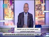 علي مسئوليتى - أحمد موسى: مصر تتعرض لحرب شرسة تقودها أجهزة مخابرات عالمية تستهدف المواطنين