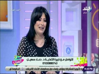 ست الستات - الدكتورة دعاء سهيل : السمنة بوابة لكل الأمراض