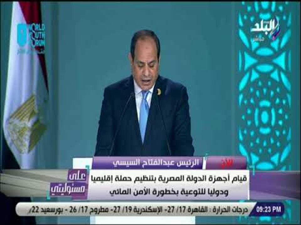 على مسئوليتي-الرئيس السيسي:تشكيل لجنة لإدارة النصب التذكارى الإنساني بشرم الشيخ وتحويله لمؤسسة دولية