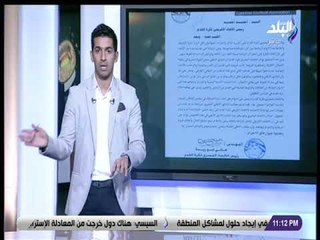 الماتش - هاني حتحوت: الإعلام التونسي أول من تصل اليه المعلومات..و عبيد تم ايقافة لحين انتهاء التحقيق