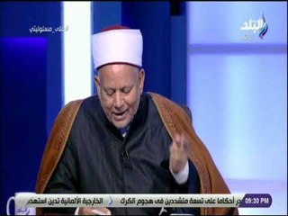 Download Video: على مسئوليتي - الشيخ سعيد نعمان: «تنظيم الاسرة مخطط يهودي» ويستشهد بالتوراة  على الهواء