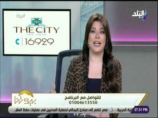 بيوتنا - علا شوشة تتحدث عن تجربتها بحضورمنتدي شباب العالم..وتشيد بالتنظيم الحضاري للمنتدي