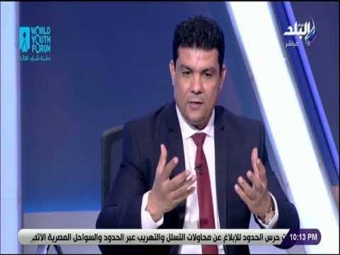 علي مسئوليتى - محمد عبد النعيم: منتدى الشباب يساهم في تقديم الصورة الحقيقية عن مصروالرد على الشائعات