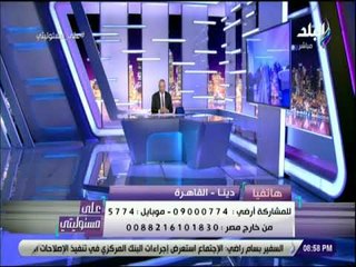 Download Video: على مسئوليتي - شاهد مصرية تطلق زغارت علي الهواء لتأبين الشهيد ساطع النعماني