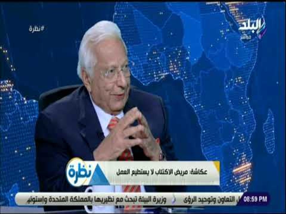 نظرة  - اذا كنت تعانى من هذة الأعراض فأنت مصاب بالاكتئاب