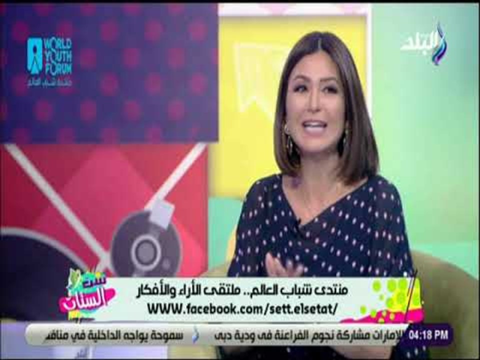 ست الستات - لقاء خاص مع الدكتورة هويدا مصطفي وحديث خاص عن قضية تمكين المرأة