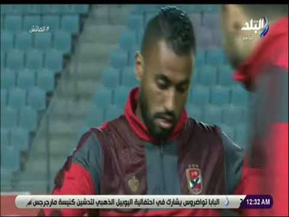 الماتش - بلال: وليد سليمان يستحق جائزة أفضل لاعب في إفريقيا بجدارة