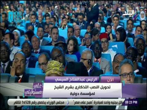 على مسئوليتى - الرئيس السيسي : تشكيل لجنة وإجراء حوار مجتمعي بشان تعديل قانون الجمعيات الأهلية