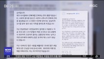 승리, 돌연 은퇴…정준영 '성관계 몰카' 유포 수사