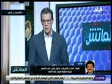 الماتش - شطة: الاتحاد الإفريقي تحامل على الأهلي كثيرا نتيجة ضغوط تعرض لها الكاف