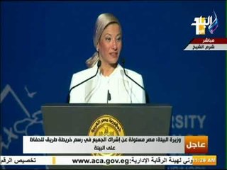 下载视频: صدى البلد - وزيرة البيئة :«فخورة كونى أول امرأة عربية ترأس مؤتمرالتنوع البيولوجى بدعم الرئيس السيسي»