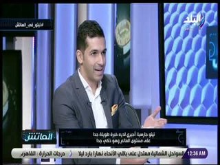 الماتش - تيتو جارسيا: أجيري لديه حنكة تمكنه من تغيير أسلوبه في أي وقت والمزج بين الهجوم والدفاع