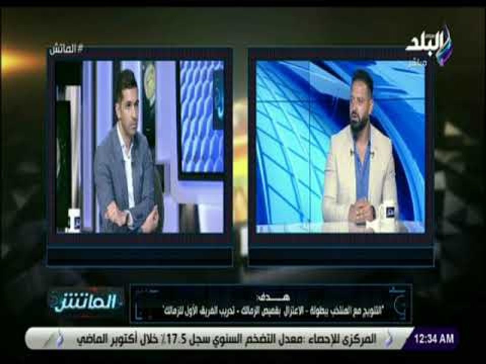الماتش - مواجهة ساخنه بين هاني حتحوت والكابتن وليد صلاح عبد اللطيف في «أوت!»
