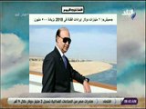 صباح البلد - «مميش»: ٦ مليارات دولار إيرادات القناة فى 2018 بزيادة ٥٠٠ مليون