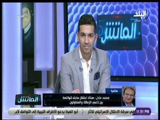 الماتش - محمد عادل: اتخذنا قرارات رادعة ضد لاعبينا بشأن أحداث مباراة الناشئين بين المقاولون والزمالك