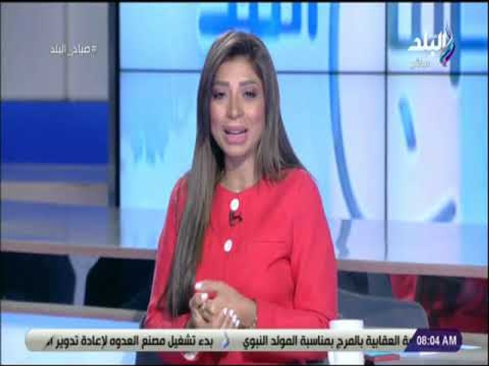 صباح البلد - فى يوم الرجل العالمي..لميس سلامة: «هنحتفل بيكم ونقدركم..وكل سنة طيبين»