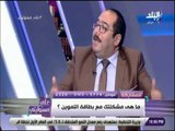 علي مسئوليتي -محمد الكومي:وزارة التموين لديها عيوب وأولها التأخر في الرد علي المواطنين وسوء المعاملة