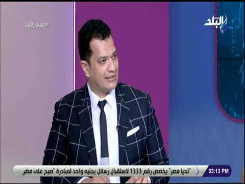 طبيب البلد - الجديد فى جراحات السمنة ودورها فى التخلص من الوزن الزائد مع الدكتور محمد الفولى
