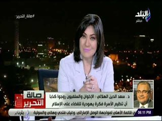 صالة التحرير - سعد الدين الهلالي: لهذة الأسباب الإخوان كانوا يروجوا لزيادة الإنجاب