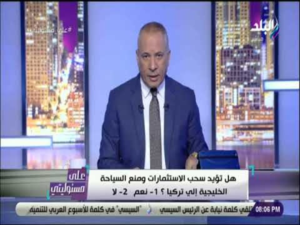 على مسئوليتي - أحمد موسى: «كل الخونة موجودين فى تركيا»
