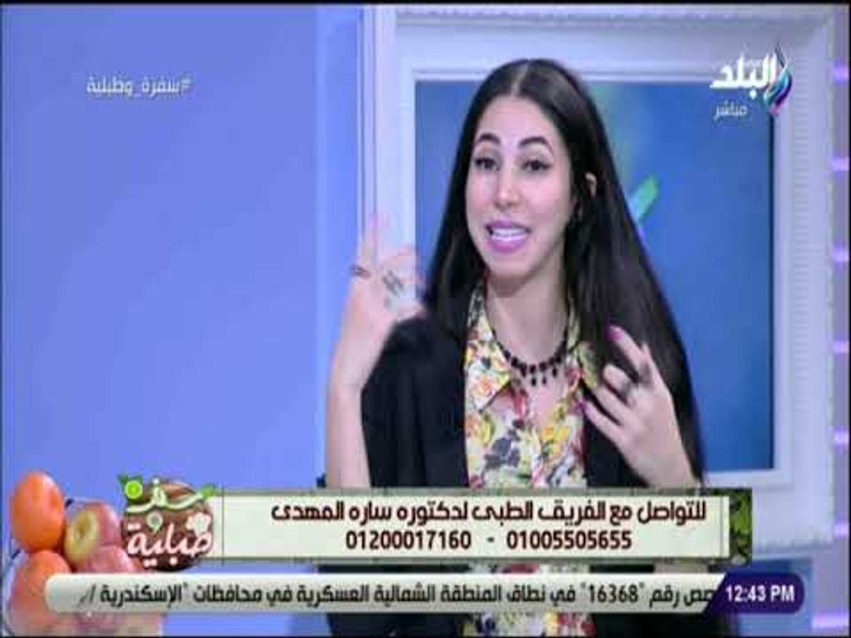 سفرة و طبلية مع الشيف هالة فهمي -  لقاء خاص مع الدكتورة سارة المهدي