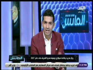 الماتش - هاني حتحوت : ريال مدريد يكافئ سولاري ويعينه مدربا للفريق حتى عام 2021